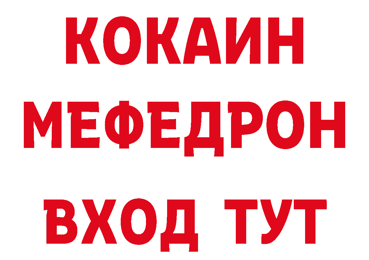 Бутират BDO онион площадка МЕГА Котовск