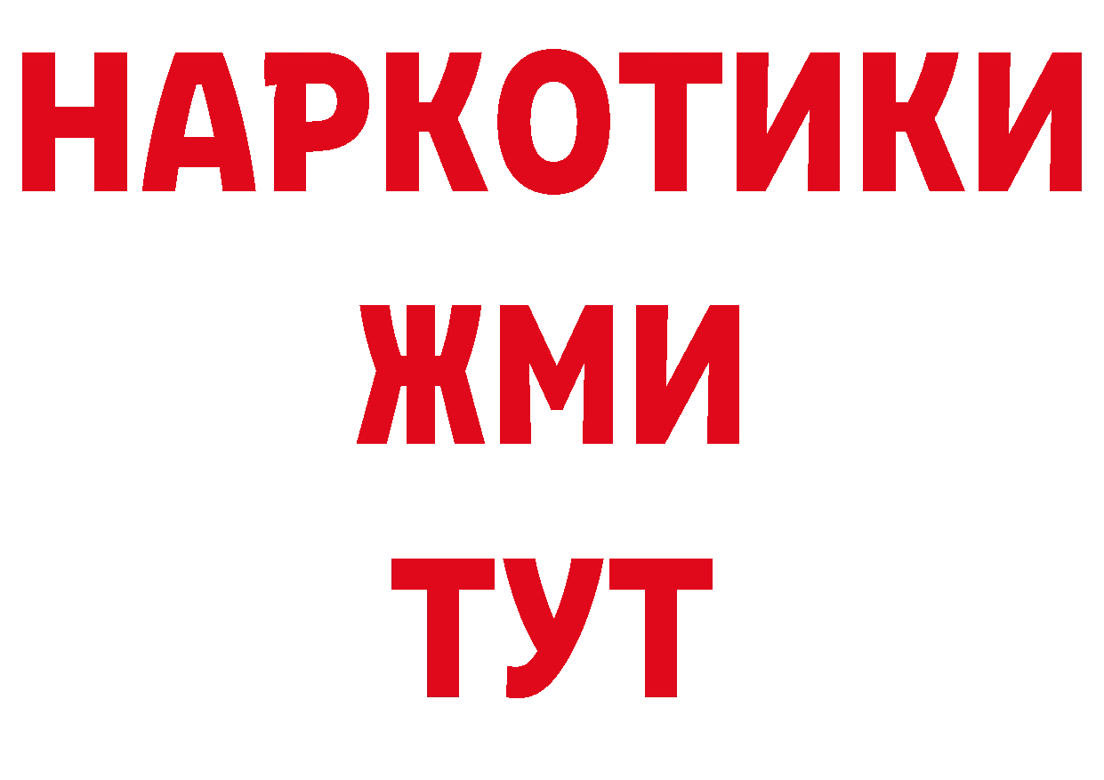 Где можно купить наркотики? дарк нет официальный сайт Котовск